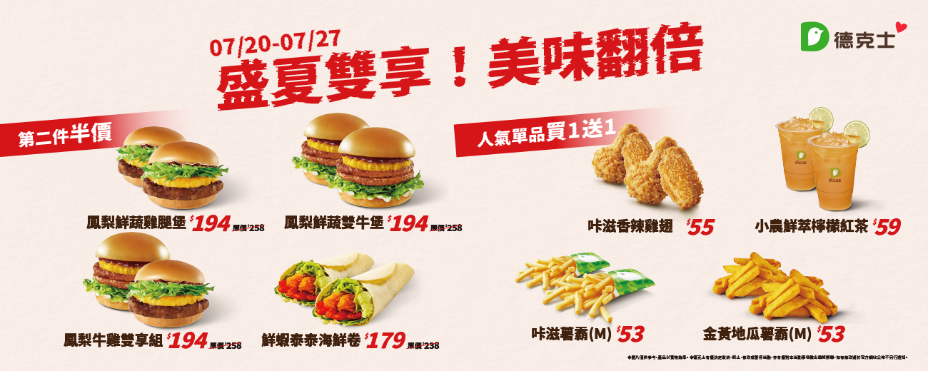 0720-27第二件半價_買1送1_官網Banner_1300x520.png undefined