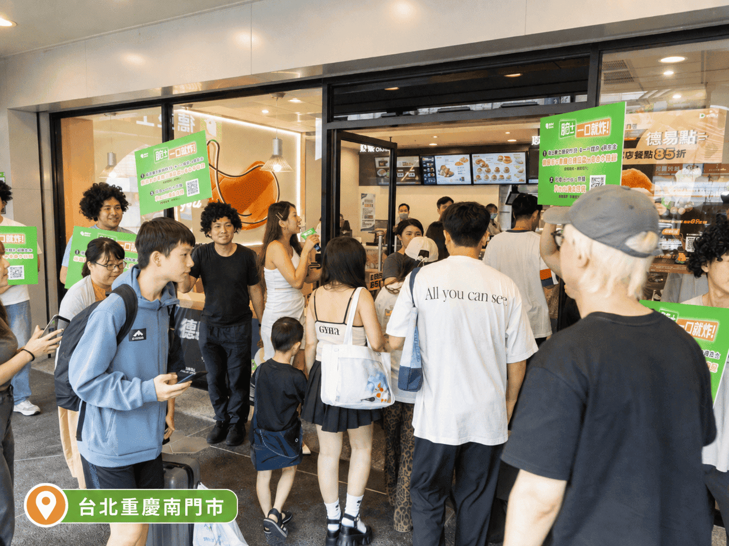 德克士台北重慶南門市活動