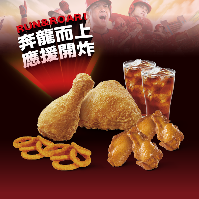 奔龍而上應援餐