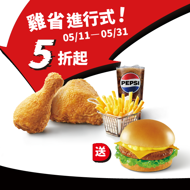 咔滋脆皮炸雞餐
