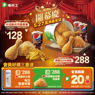 德克士蘆洲長安AD_72dpi-03.png