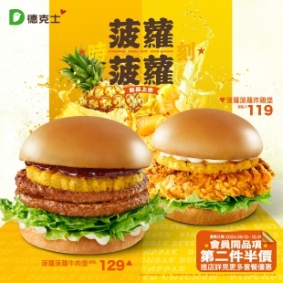 菠蘿菠蘿時刻fb推播圖1080_1080.jpg