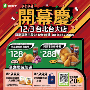 台北台大_開幕慶_LINE推廣_工作區域 1.png
