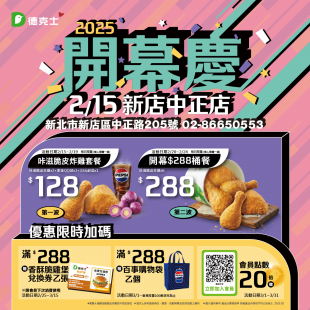 新店中正_開幕慶_FB貼文_工作區域 2.png