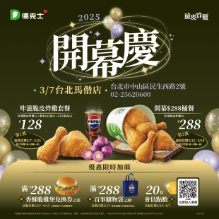台北馬偕_開幕慶_FB貼文_工作區域 2.png