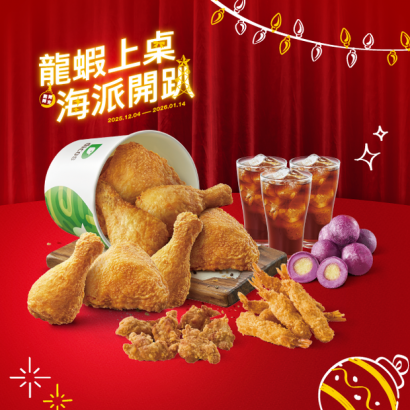 黃金龍蝦風味餐