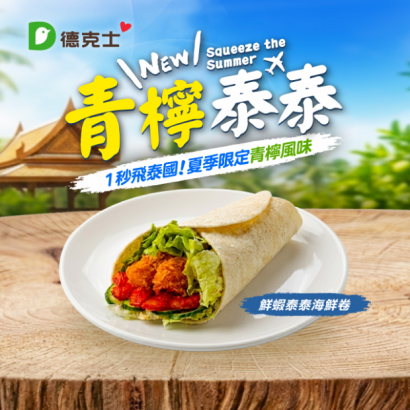 七月新品商品圖海鮮卷_640x640.png
